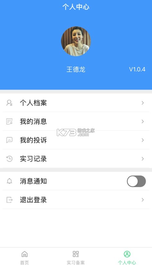 职校家园官网版